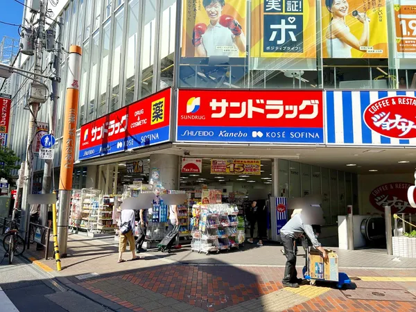 サンドラッグ三軒茶屋店