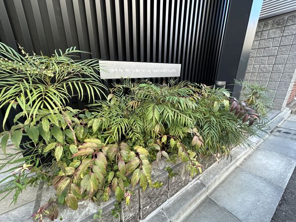 オープンレジデンシア中目黒 外観