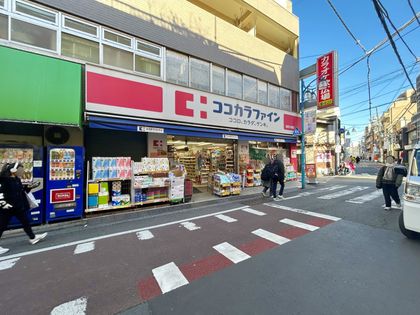 東山コーポラス ココカラファイン池尻大橋店(約350m) ココカラファイン池尻大橋店(約350m)