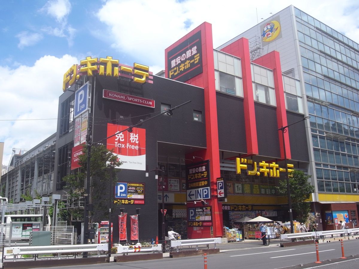 東山コーポラス ドン・キホーテ中目黒本店(約800m) ドン・キホーテ中目黒本店(約800m)