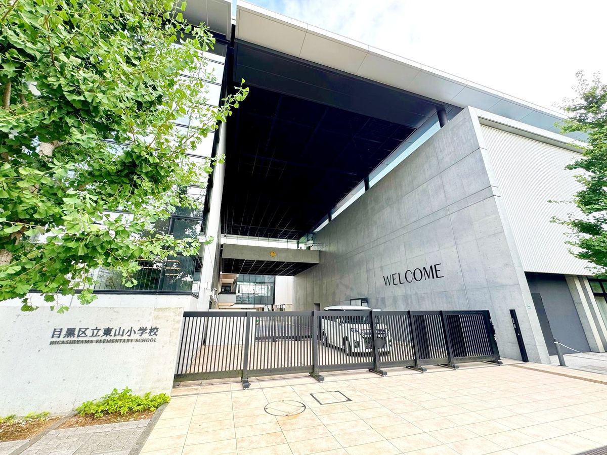 東山コーポラス 目黒区立東山小学校(約220m) 目黒区立東山小学校(約220m)