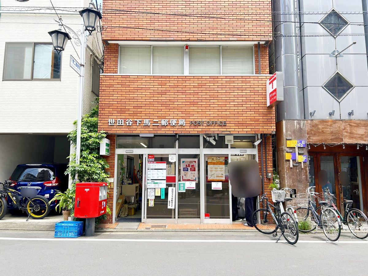 アンバサダー三軒茶屋 世田谷下馬二郵便局(約310m) 世田谷下馬二郵便局(約310m)