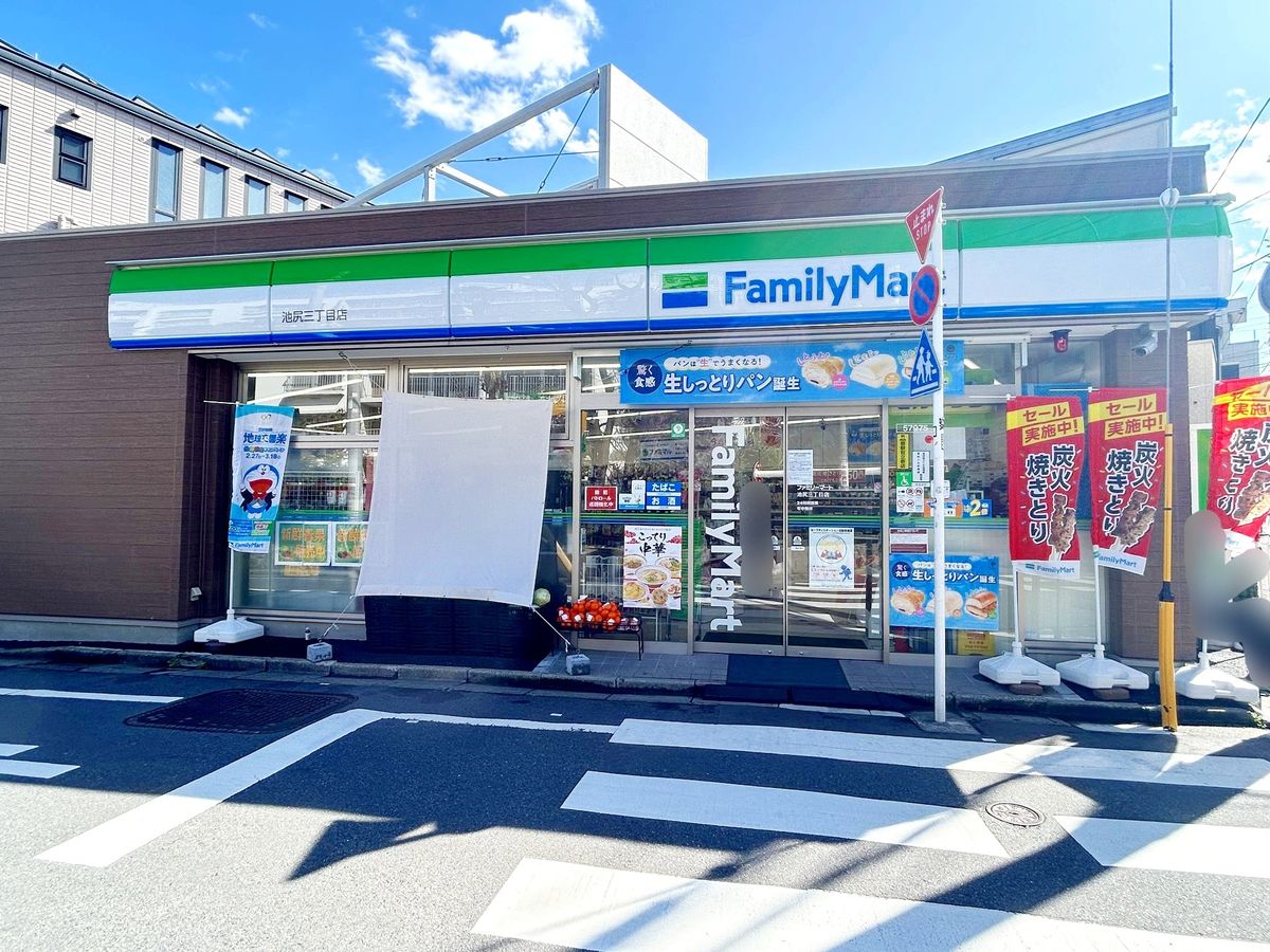 シーアイマンション駒場 B棟 ファミリーマート池尻3丁目店(約450m) ファミリーマート池尻3丁目店(約450m)