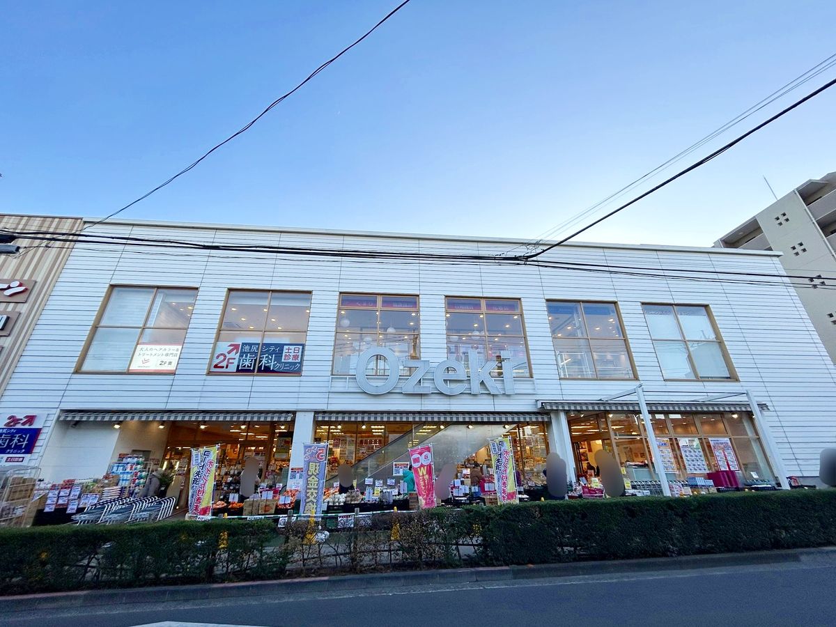 オオゼキ池尻店（約450ｍ）