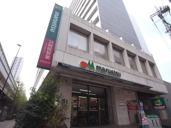 マルエツ中里店