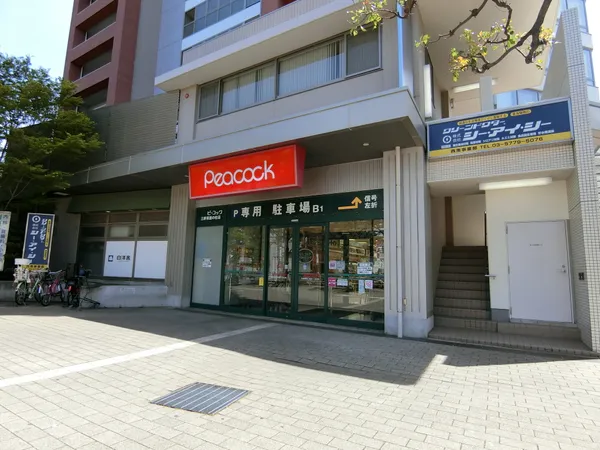 ピーコックストア三軒茶屋の杜店