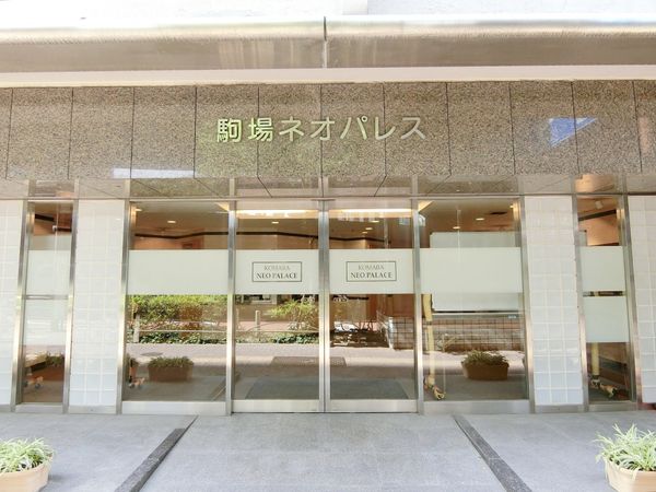駒場ネオパレス エントランス エントランス