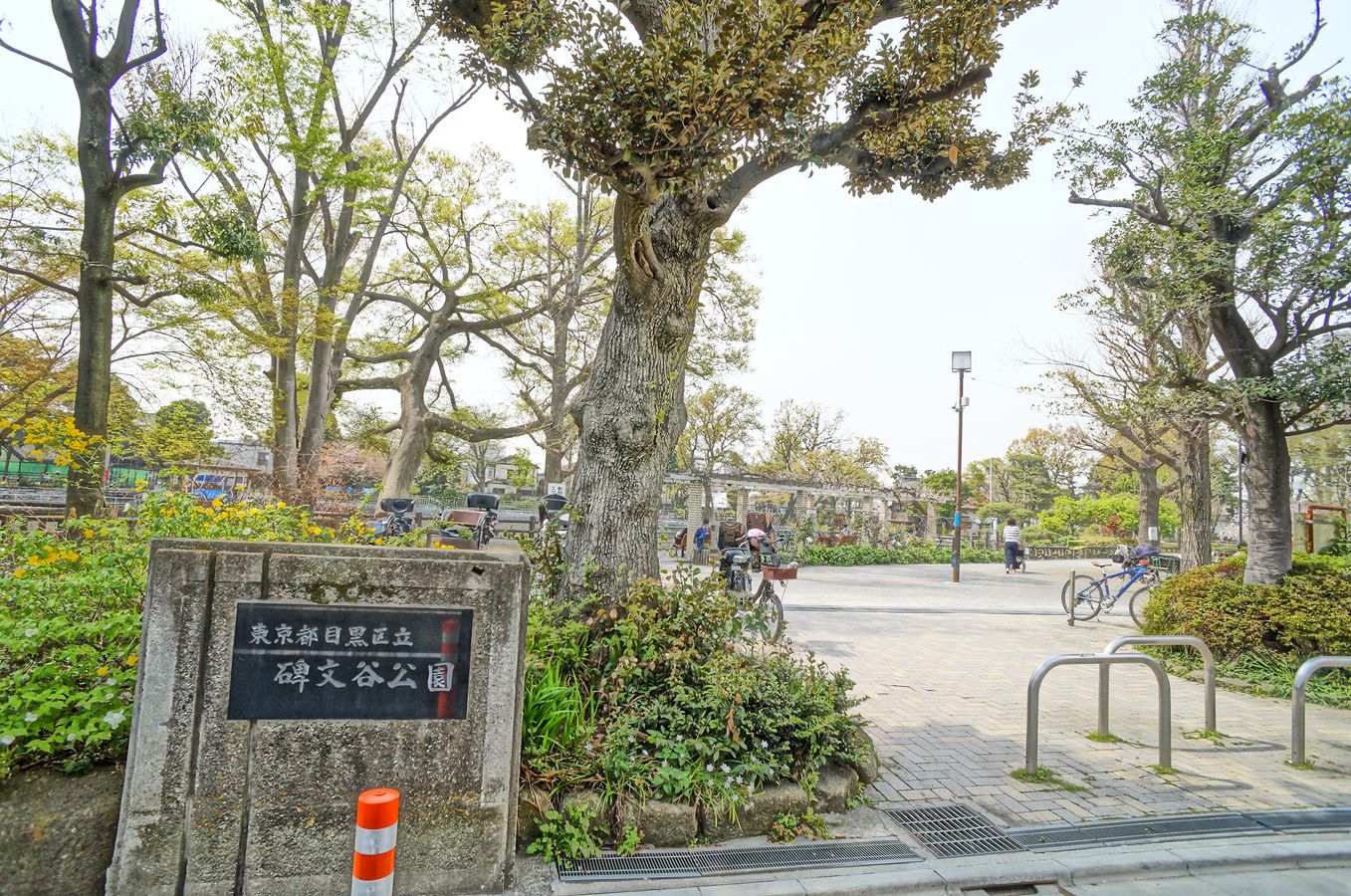 碑文谷公園（約270ｍ）