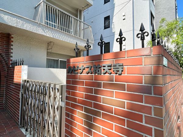 ルピナス祐天寺 外観 外観