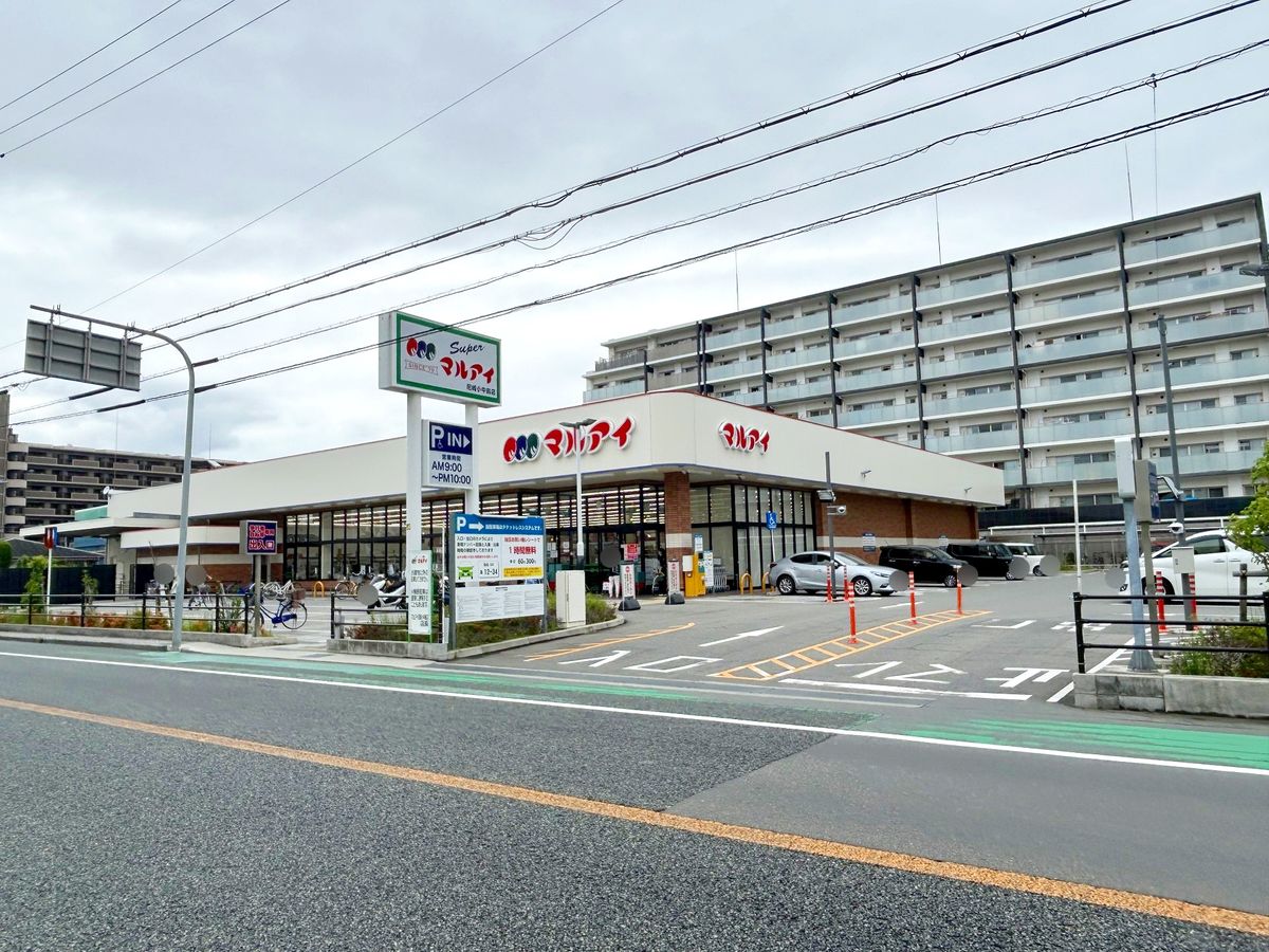 エス・バイ・エルマンション園田西 マルアイ尼崎小中島店(約400m) マルアイ尼崎小中島店(約400m)