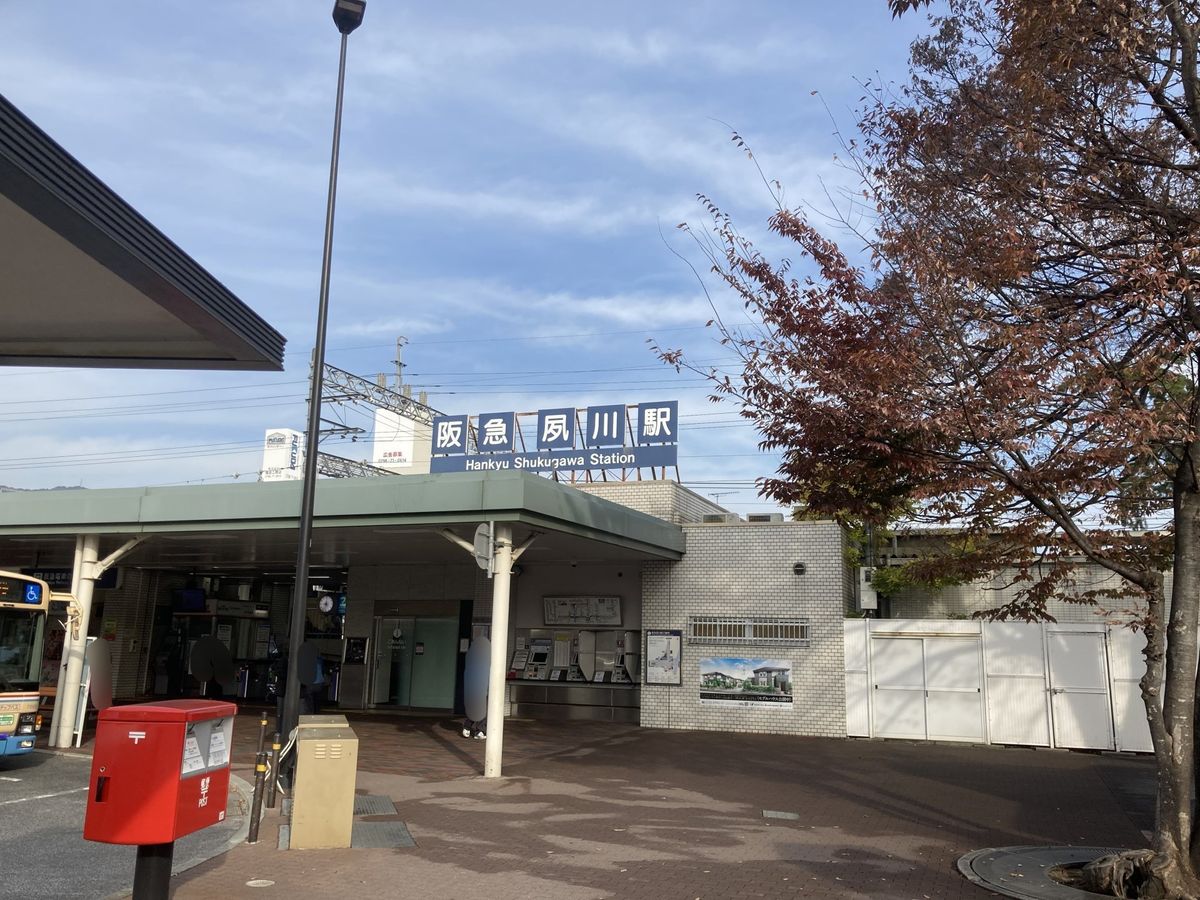 シーコートヤード西宮・香櫨園 夙川駅(阪急 神戸線)(約2240m) 夙川駅(阪急 神戸線)(約2240m)