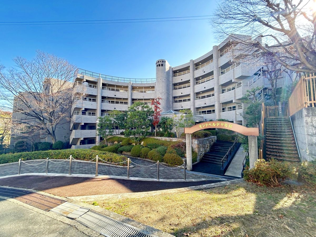 モンテベルデ甲陽園 外観 外観