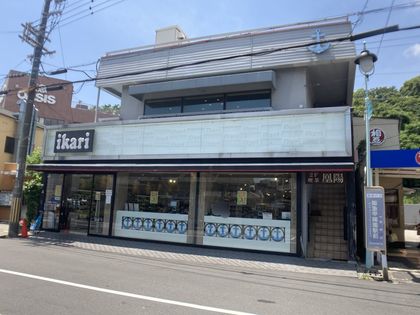 モンテベルデ甲陽園 いかりスーパーマーケット甲陽園店(約1240m) いかりスーパーマーケット甲陽園店(約1240m)