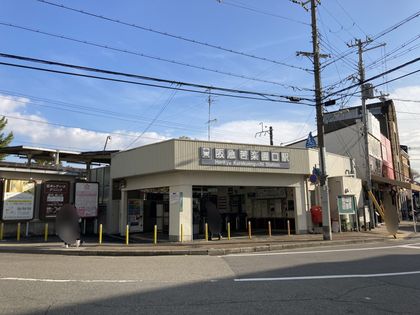 夙川第3コーポラス 苦楽園口駅(阪急 甲陽線)(約670m) 苦楽園口駅(阪急 甲陽線)(約670m)