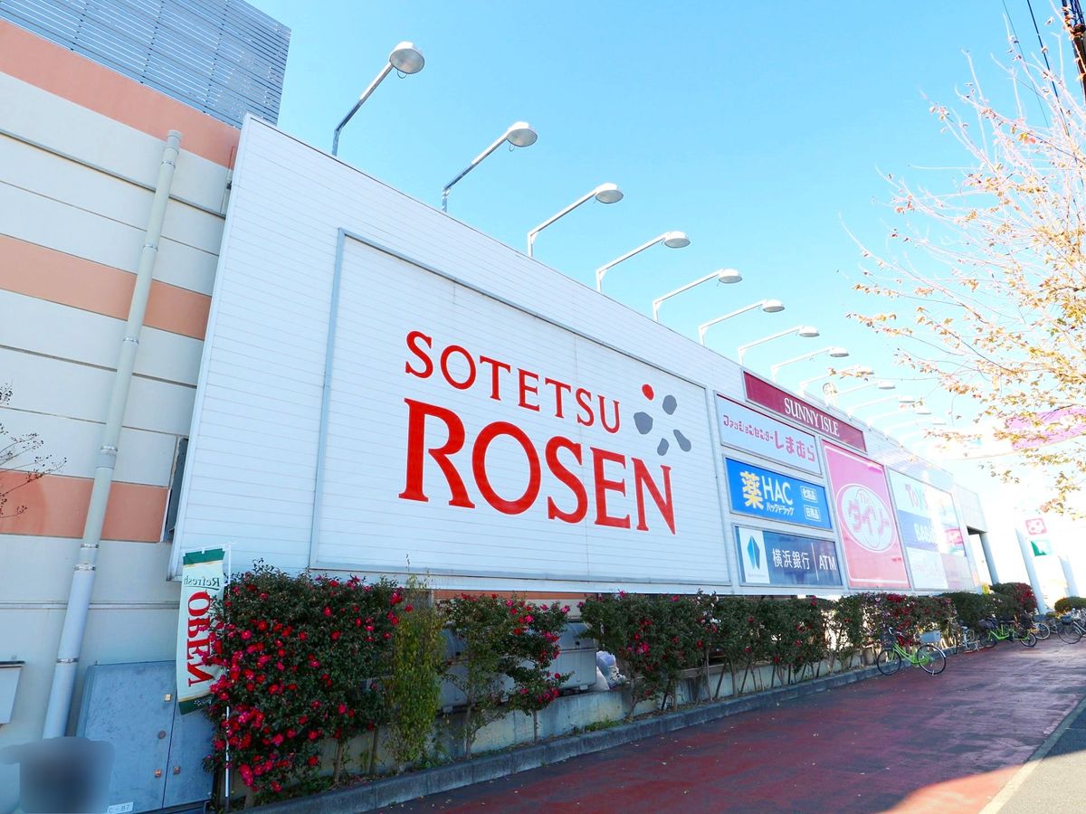 そうてつローゼンひなた山店（約260ｍ）