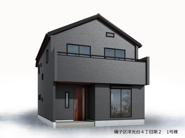 磯子区洋光台4丁目 新築戸建 外観 磯子区洋光台4丁目 新築戸建 外観