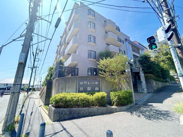 ロワレール日限山 外観 ロワレール日限山 外観