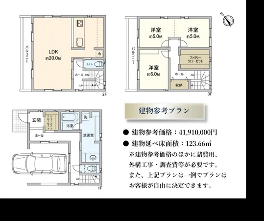 【建物プラン例】建ぺい率は60%、容積率200%です。建築可能な建物のボリュームなど、ご不明な点はお気軽にお問い合わせください。