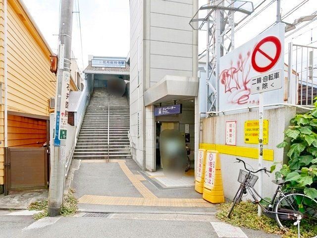花月総持寺駅(京急 本線)（約220ｍ）