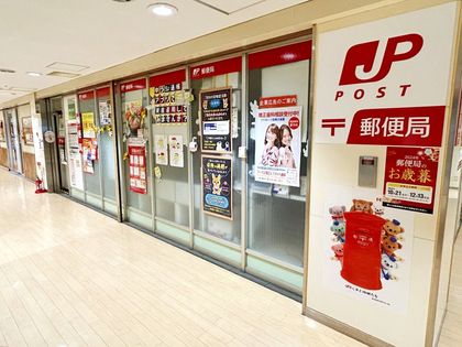 横浜豊岡郵便局（約790ｍ）
