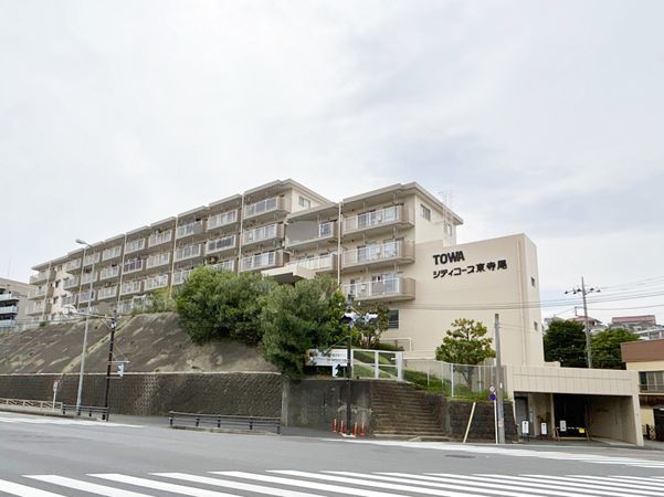 藤和シティコープ東寺尾 外観 藤和シティコープ東寺尾 外観