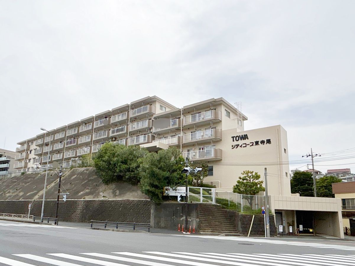 藤和シティコープ東寺尾 外観 外観