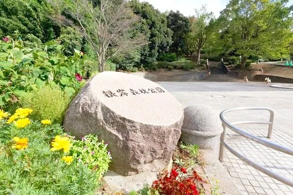 根岸森林公園まで徒歩2分（約１３０ｍ）