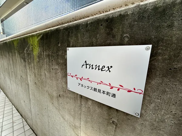 館銘板