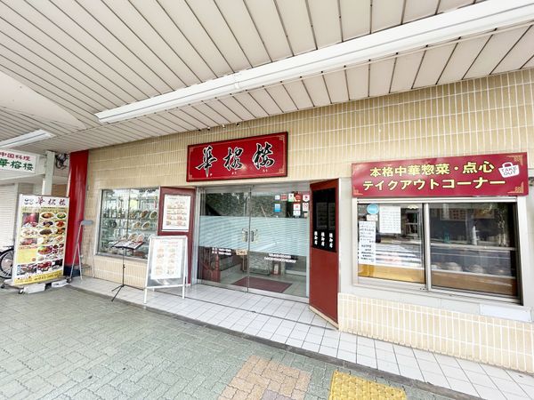 アネックス鶴見本町通 外観 外観