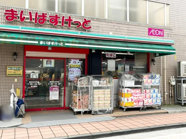徒歩3分。生鮮食品や日用品の取り扱いがあるスーパーです。営業時間7:00～24:00。夜遅くまで営業しているため、お仕事帰りに利用できます。