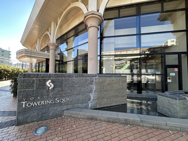 ヨコハマタワーリングスクエア ザ・イースト エントランス