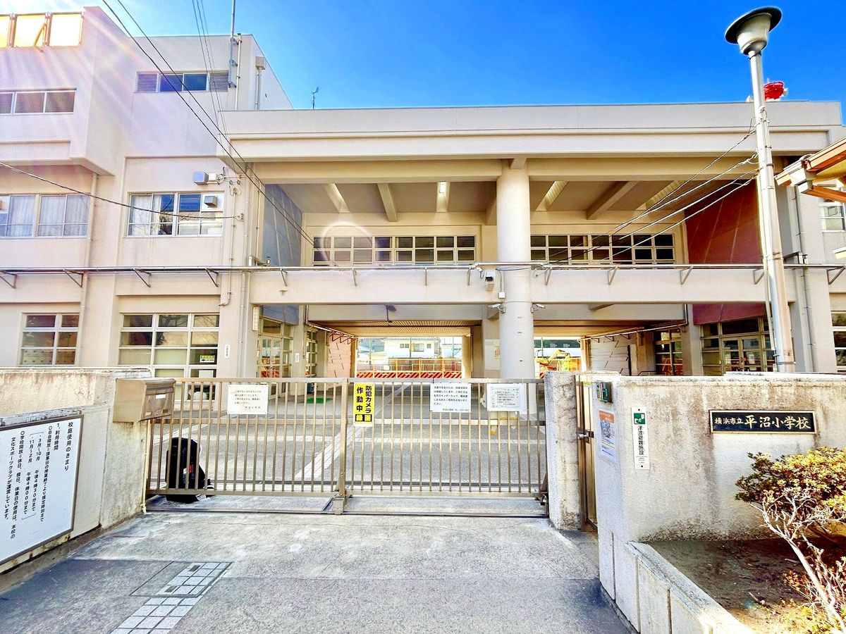 横浜市立平沼小学校（約1200ｍ）
