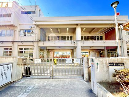 横浜市立平沼小学校（約1200ｍ）