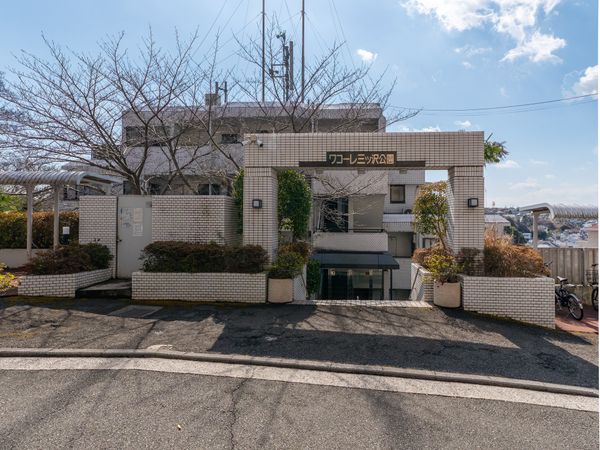 ワコーレ三ッ沢公園 外観 ワコーレ三ッ沢公園 外観