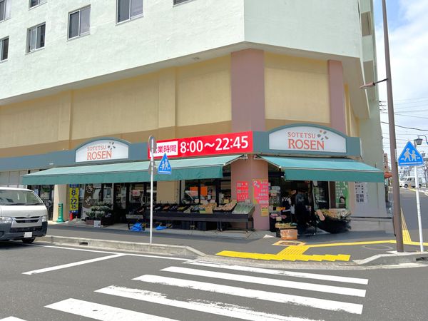 藤沢市善行7丁目 土地 そうてつローゼン善行店（約770ｍ）