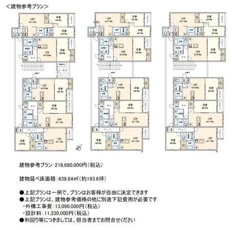 詳細は担当者までお問合せください