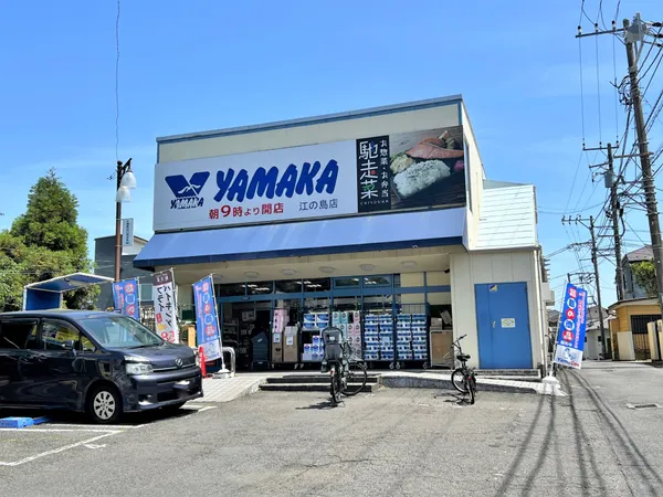 徒歩5分。営業時間は9:00～20:00。地元で長年利用されている地域密着型のスーパーです。