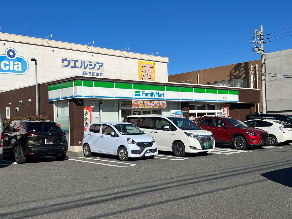 藤沢市柄沢2丁目 戸建 ファミリーマート藤沢柄沢店(約190m) ファミリーマート藤沢柄沢店(約190m)