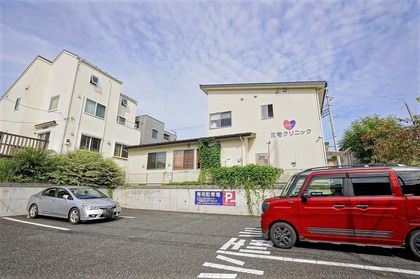 藤沢市柄沢2丁目 戸建 三宅クリニック(約350m) 三宅クリニック(約350m)
