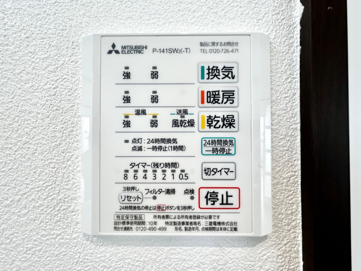 藤沢市柄沢2丁目 戸建 バス バス