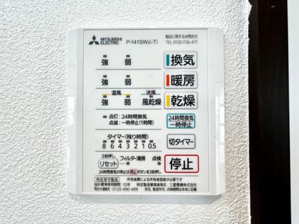 藤沢市柄沢2丁目 戸建 バス バス
