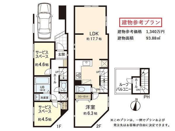 藤沢市城南2丁目 土地 1区画 建物プラン例 (間取り図) 建物プラン例 (間取り図)