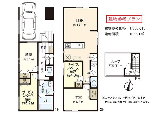 藤沢市城南2丁目 土地 2区画 建物プラン例 (間取り図) 建物プラン例 (間取り図)