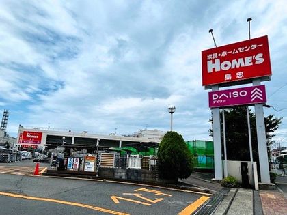 茅ヶ崎グリーンハイツ 6号棟 島忠ホームズ茅ヶ崎店(約470m) 島忠ホームズ茅ヶ崎店(約470m)