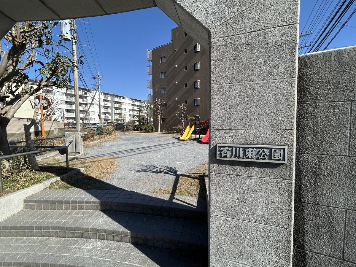 香川東公園（約180ｍ）