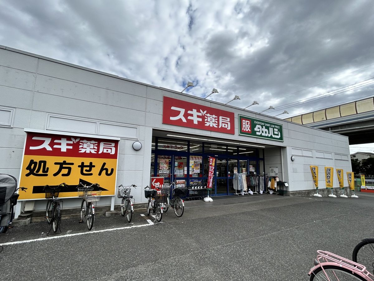 スギ薬局茅ヶ崎香川店（約270ｍ）