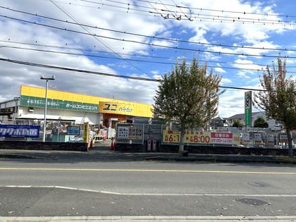 ユニハードウェア甘沼店（約580ｍ）