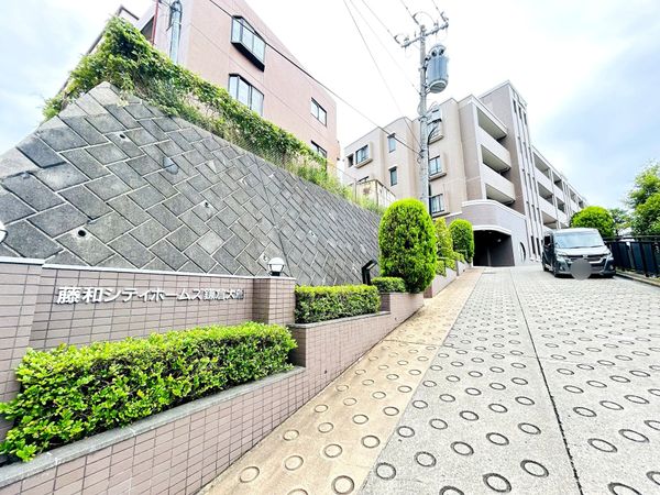藤和シティホームズ鎌倉大船 外観 藤和シティホームズ鎌倉大船 外観