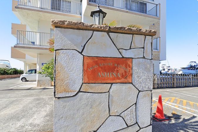 ライオンズリゾートマンション芦名 B棟 外観