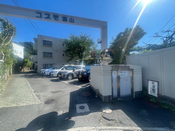 コスモ葉山 駐車場